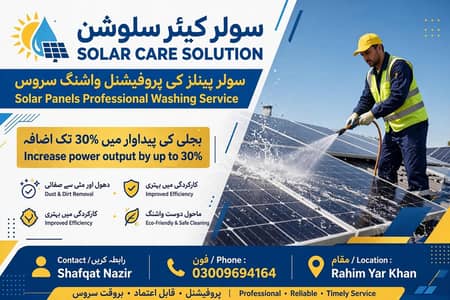 Solor panels professional washing service rahim yar khan