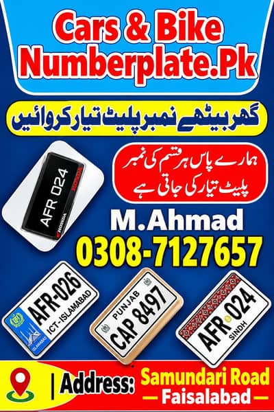 cars & Bike numberplate. Pk