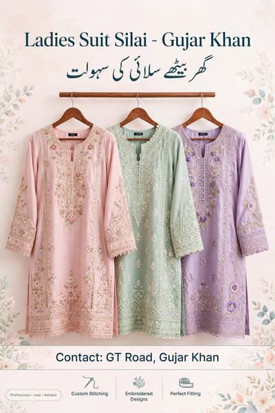 ladies suit salai gujar khan