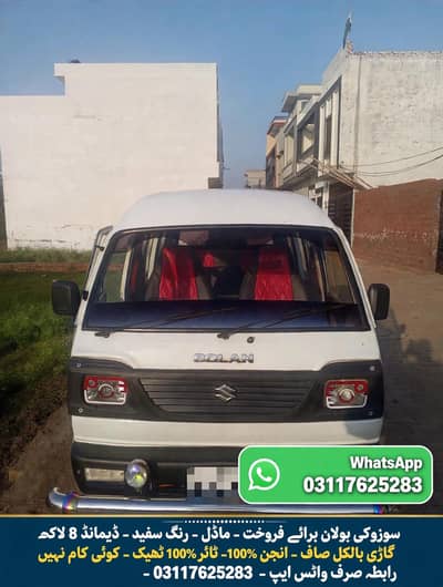 suzuki bolan 2007 Punjab no white color