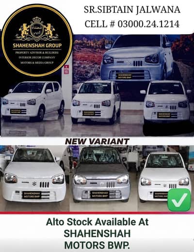Suzuki Alto VXR 2026 Zero Meter For Sale              03000*24*1214