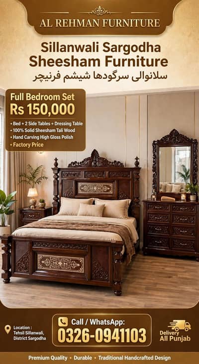 al Rehman furniture sillanwali zila Sargodha