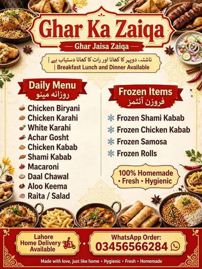 Ghar ka Saaf suthra Khana Lunch,dinner Daily tiffin service Lahore