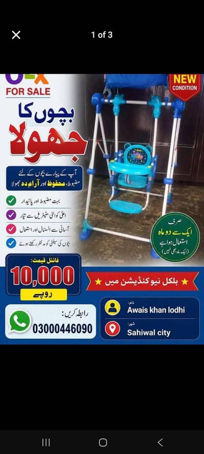 jholaa for sale used like new just 1 or 2 time used