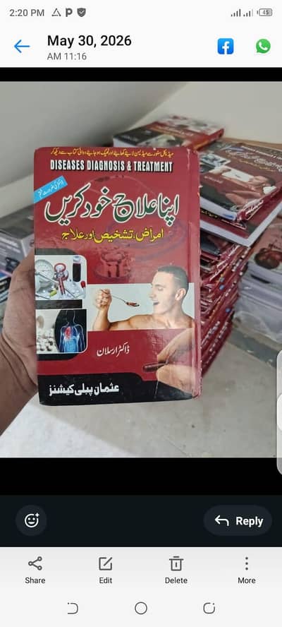 Apna ilaj khud krien book & 100 opd cases PdF