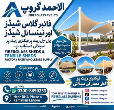 Al ahmad fiber glass