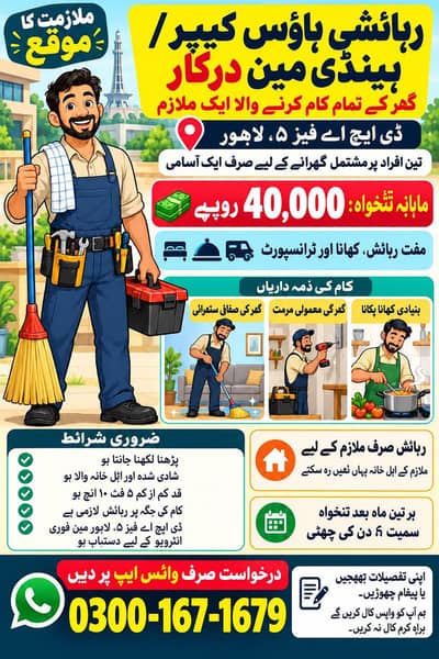 we are hiring for staff