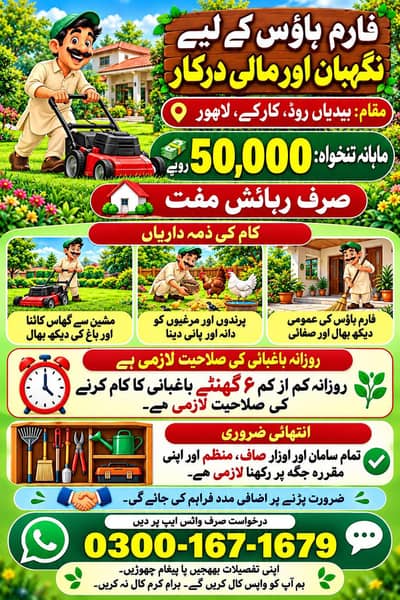 we are hiring for staff