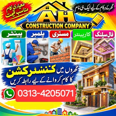 AH PAINTER & PLUMBER & CARPENTER & FALSE CEILING & MISTARI