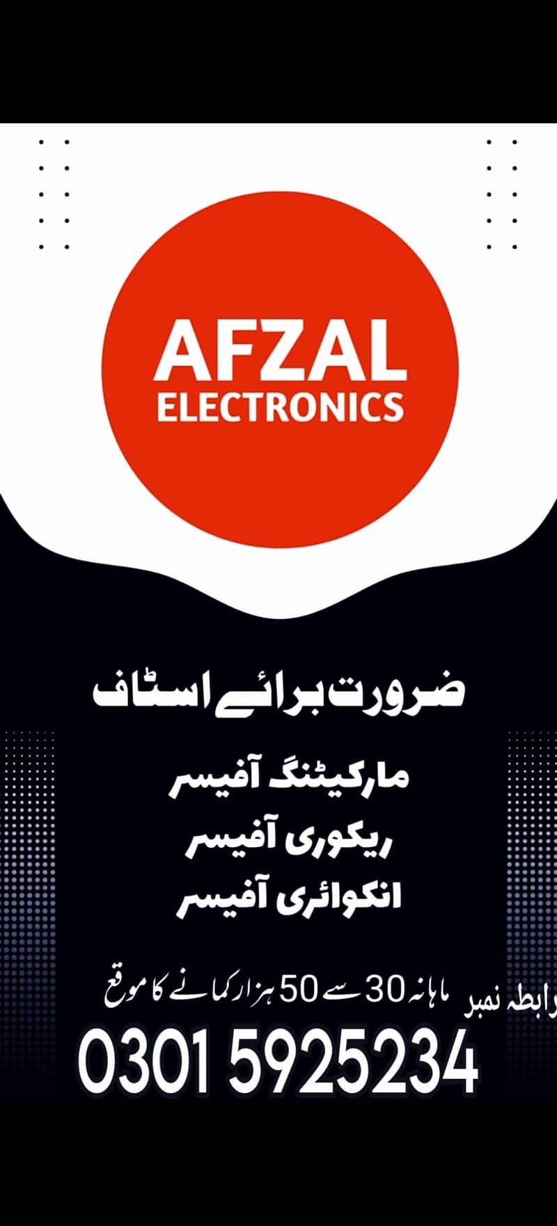 Afzal Electronics 0