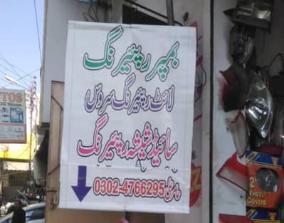 car repair services