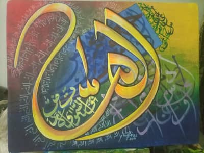 Islamic calligraphy