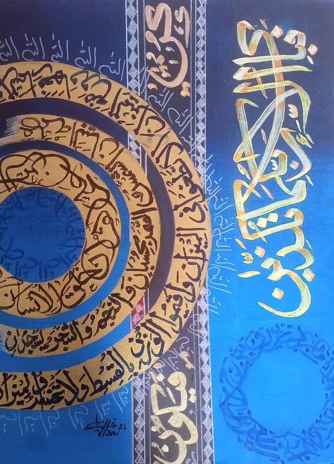 Islamic calligraphy 1