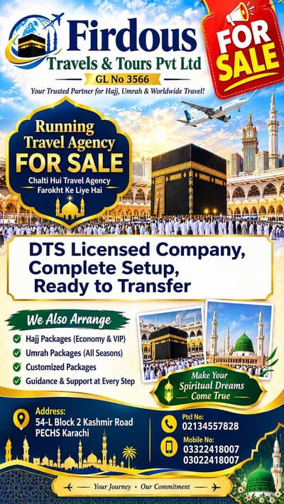 فردوس ٹریولز اینڈ ٹورز (پرائیویٹ لمیٹڈ) فروخت کے لیے دستیاب ہے