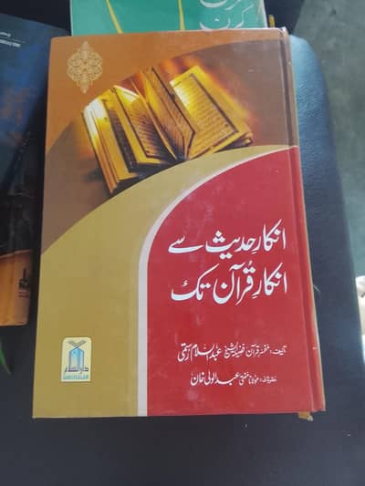 Islamic book