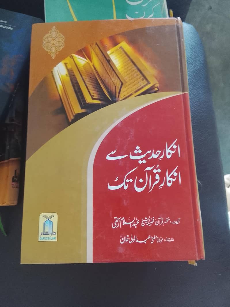 Islamic book 0