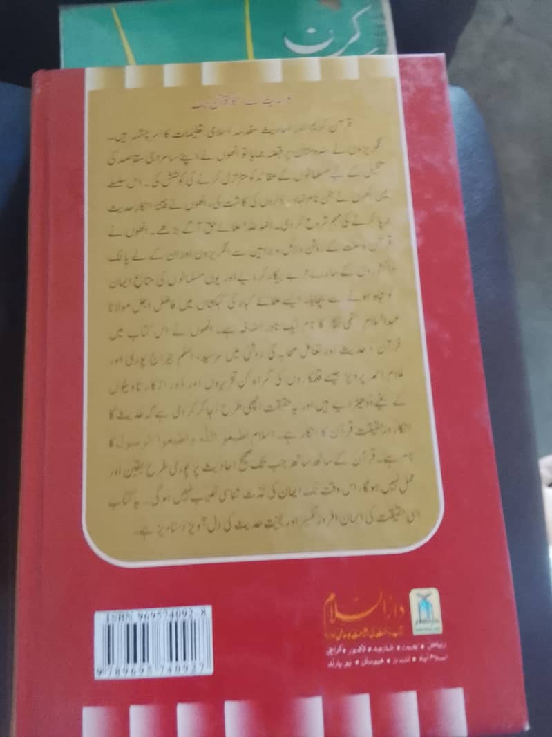 Islamic book 1