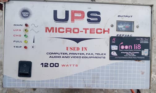 microtech ups for sale