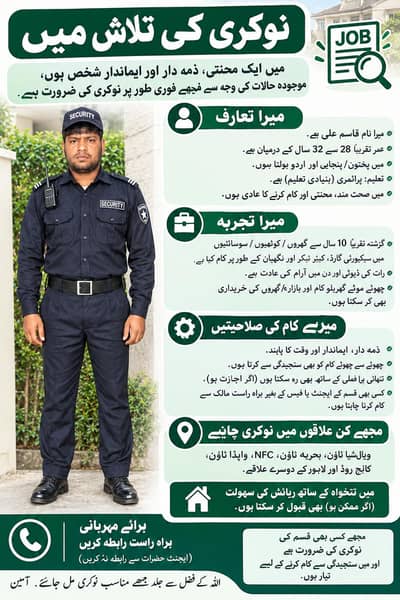 Experienced House Caretaker & Security Guard Available in Lahore