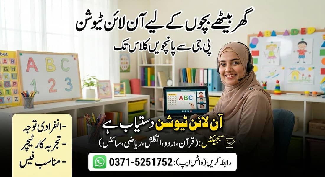 online Tution 0