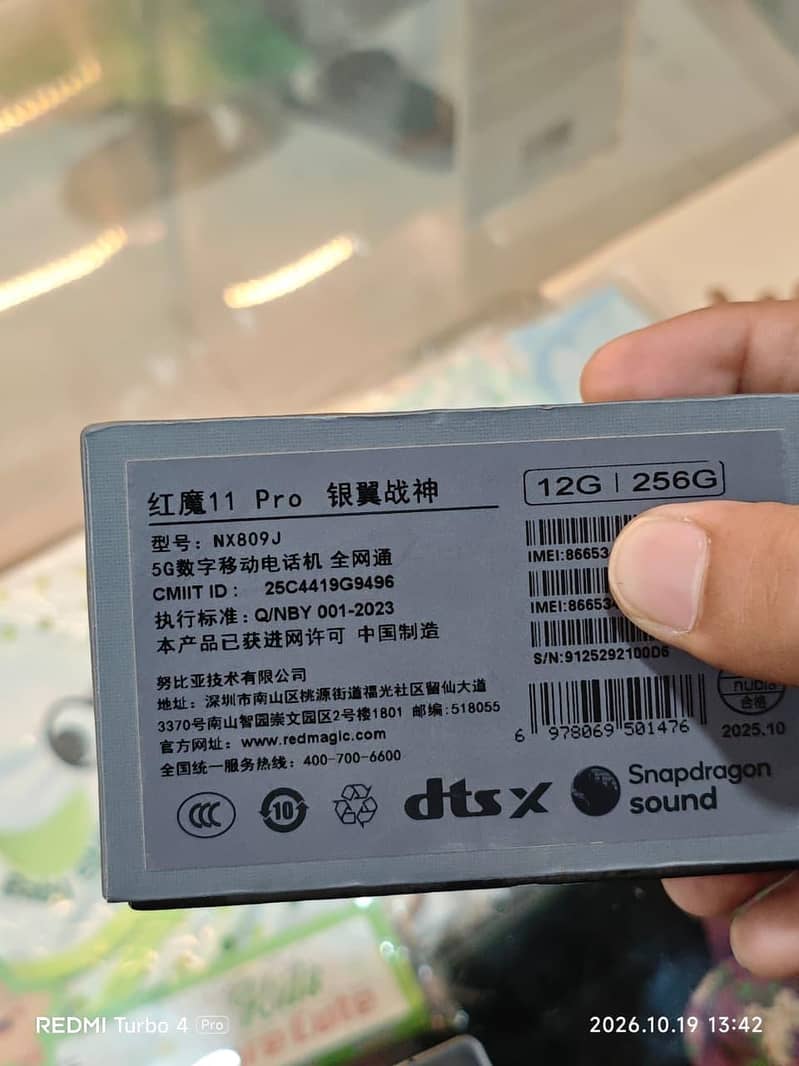 RED MAGIC 11 PRO 2