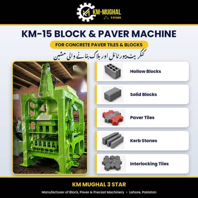 Paver Tile Making Machine | Block Making Machine | Tuff Tile Machine