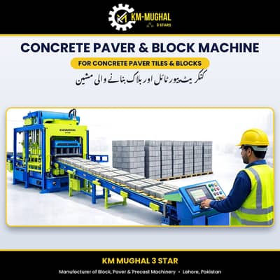 Paver Tile Making Plant Full Automatic