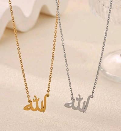 Allah name necklace pack of 2