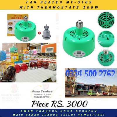 Heaters, Heating Fans, Bulbs for Brooders