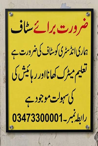 jobs Availabale