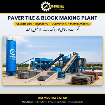 Paver Tile, Tuff Tile, Hollow & Solid Block Making Machine