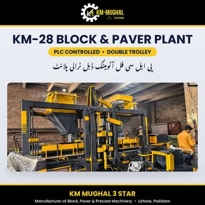 Fully Automatic Concrete Block, Paver & Tuff Tile Making Machine