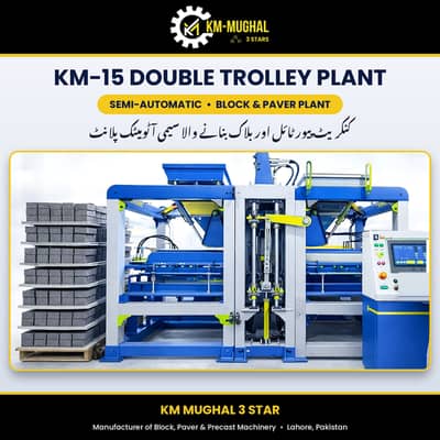 fully automatic concrete pave tiles, tuff tiles & block making plant