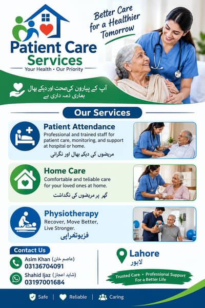 Best Home Patient Care service