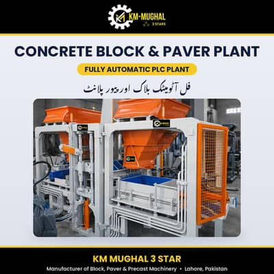 Brick Making Machine | Block Making Machine | Soil / Mud Brick Machine