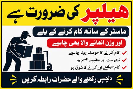 Zarurat buy stafe