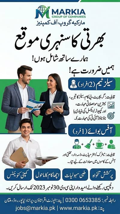 Sales & Marketing Job
