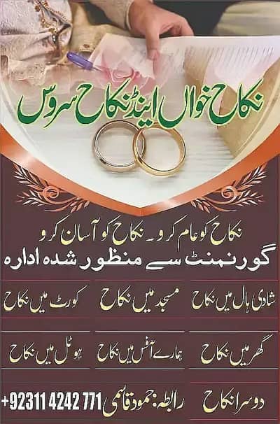 Nikah Khawan | Nikah Service lahore | Qazi Nikah | Nikkah Registrar