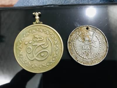 1935 King George v silver jubilee Medal and Pakistan 1400 Hijri Medal