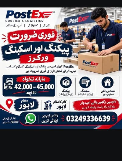 Hiring Staff in PostEx Courier Company for Packing and Scanning work