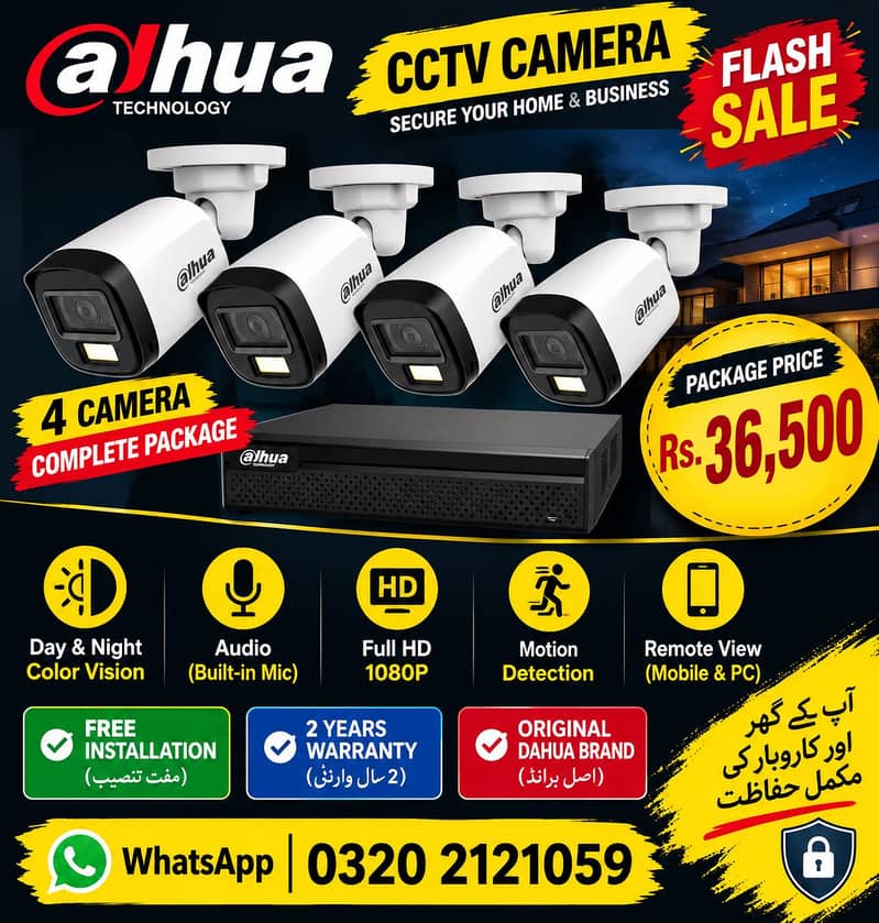 CCTV CAMERA ip camera INSTALLATION 0