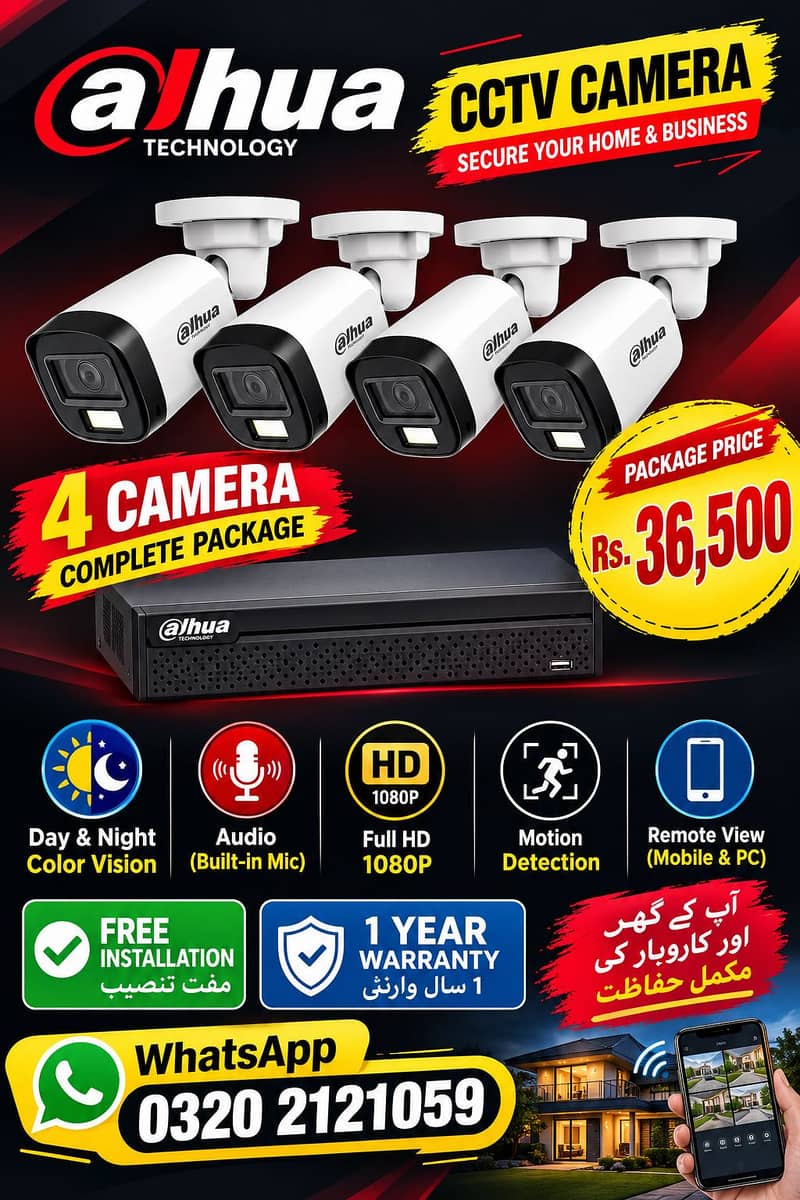 CCTV CAMERA ip camera INSTALLATION 1