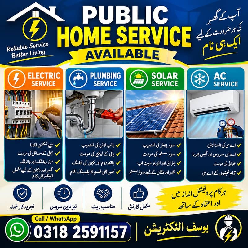 Home Services 0