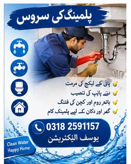 Home Services 2