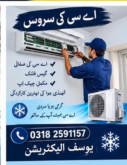 Home Services 3