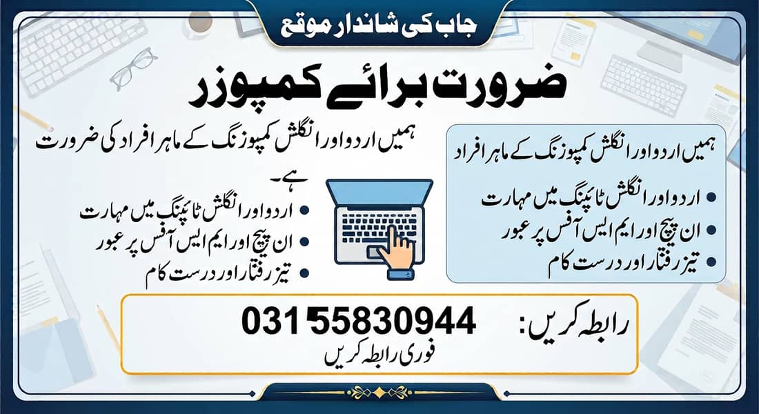 Computer Operator Required 0