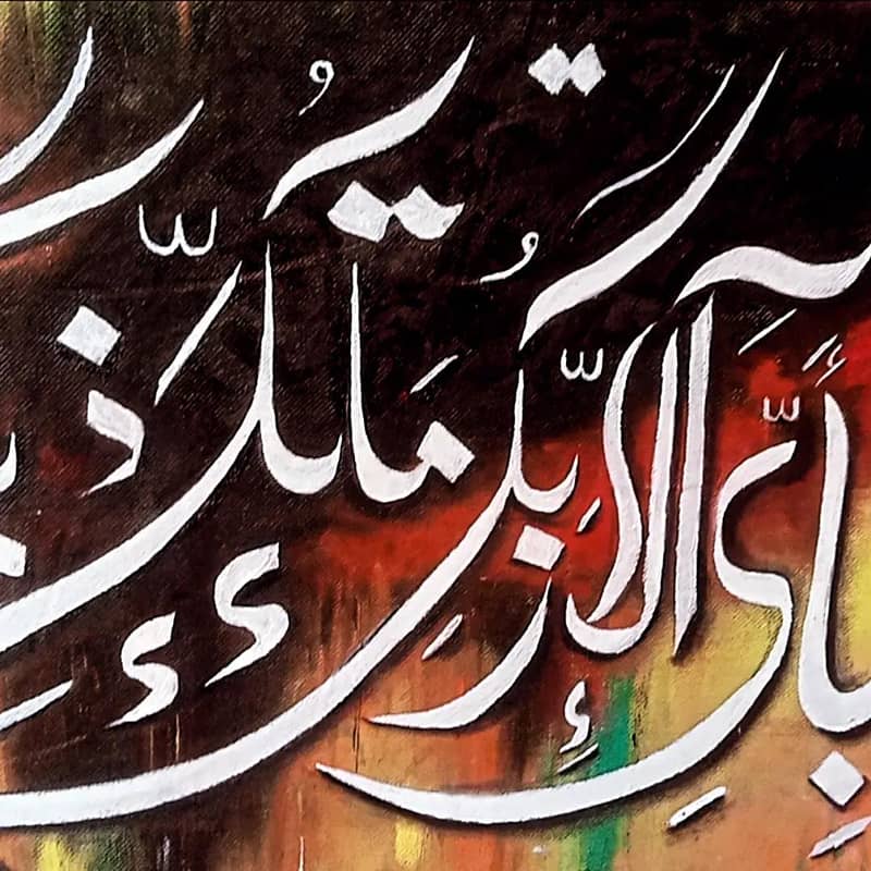 calligraphy 2