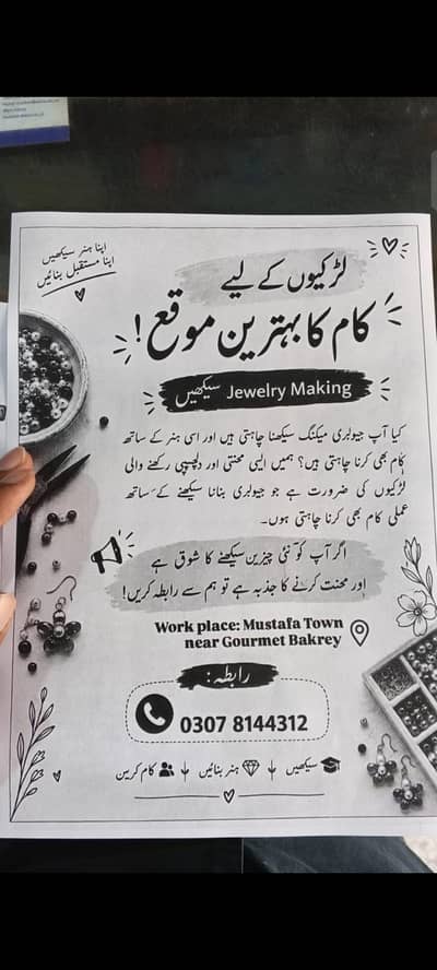 we need females for our artificial jewellery work