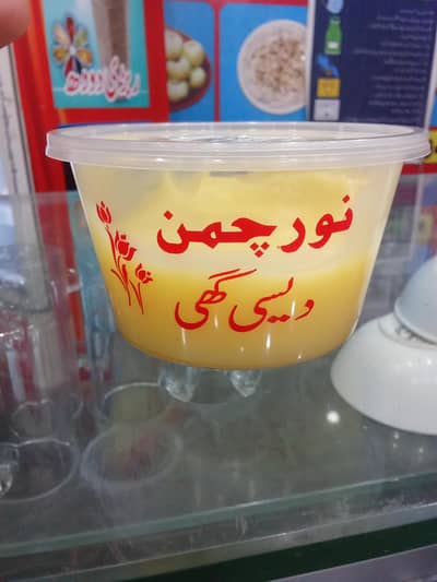 desi ghee pahly istamal krain phir wish was krain