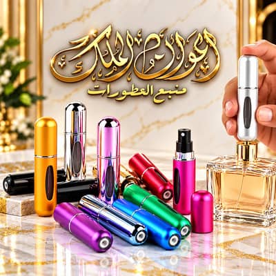 5ml stylish perfume pocket atomizer (Extra Discounts on Bulk Orders)